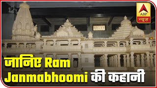 Know All About Ram Janmabhoomi amp Ayodhya Verdict Ahead Of Temples Construction  ABP News [upl. by Maffei773]