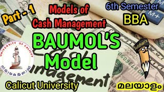 S6 BBABaumols ModelCash Management MethodsSulthans AcademyCalicut UniversityMalayalam [upl. by Losiram664]