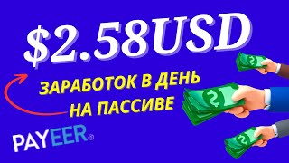 ЗАРУБЕЖНЫЙ САЙТ ДЛЯ ЗАРАБОТКА ДЕНЕГ БЕЗ ВЛОЖЕНИЙКак заработать деньги в интернете школьнику [upl. by Donoghue]