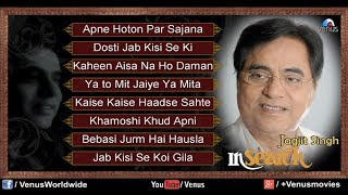 Best Of Jagjit Singh Ghazals  InSearch  Full Songs  Jukebox [upl. by Alvina959]