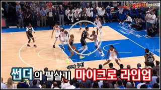 빅맨 없이 가드만 5명 OKC의 마이크로 라인업 한글자막 [upl. by Sully]