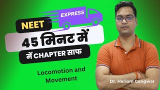 ● NEET Xpress ● Locomotion and Movement ● NEET ● Dr Hariom Gangwar [upl. by Aisenet]