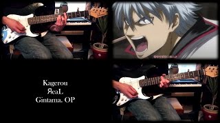 Gintama 2017 【銀魂。】 OP  Kagerou  カゲロウ Guitar Cover [upl. by Ahseiuqal]