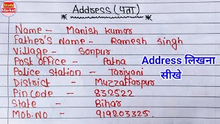 Address लिखना सीखे  address kaise likhe  address  address kaise likha jata hai  address likhne [upl. by Geier51]