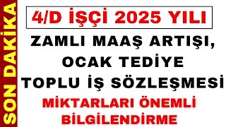 KAMU İŞÇİLERİNE 2025 YILI ZAMLI MAAŞ İKRAMİYE TEDİYE ÖNEMLİ BİLGİLER GELDİ 4d işçi son dakika [upl. by Forsta]