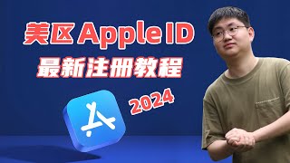 美国AppleID最新注册教程，稳定好用！无需信用卡，无需梯子，操作简单！随便下载ChatGPT、TikTok软件 [upl. by Australia]