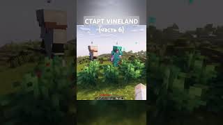 minecraft майнкрафт vineland minecraftserver shorts майнкрафтсервер rofl memes [upl. by Wilkins969]