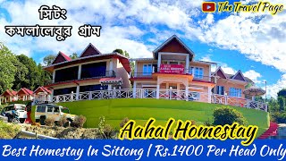 Aahal Homestay  Best Homestay In Sittong  Sittong Homestay Review  Call ☎️ 8145990190 Sittong [upl. by Ybbil213]