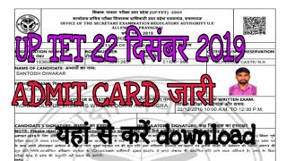 UPTET Admit Card 2019 Released  Download Now  UPTET 2019 EXAM [upl. by Tlevesoor]