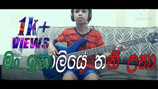 man ithaliye thani una bass cover by Lithum Karunasiri [upl. by Meredithe]