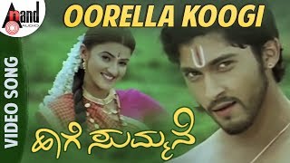 Haage Summane  Oorella Koogi  HD Video Song  Kiran  Suhasi  Preetham Gubbi  Jayant Kaikini [upl. by Assereht12]