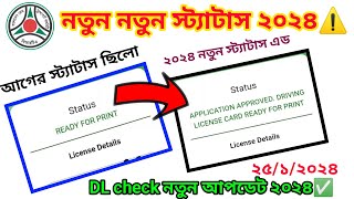 How to BRTA DL APPLICATION APPROVED DRIVINGLICENSE CARD READY FOR PRINT 2024 All status BSP Rules ✅ [upl. by Roxana]