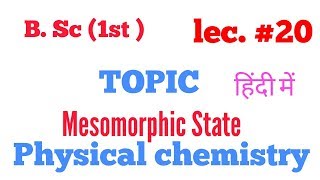 Mesomorphic State  liquid crystal in Hindi [upl. by Any]