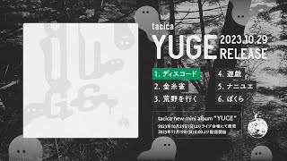 【全曲試聴】tacica New Mini Album 『YUGE』ティザームービー [upl. by Garret]