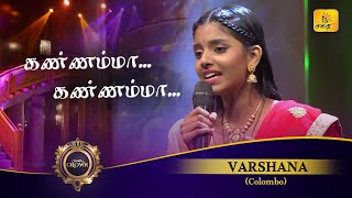 Kannamma Kannamma கண்ணம்மா கண்ணம்மா  Varshana  Shakthi Crown  Shakthi TV [upl. by Cathee]