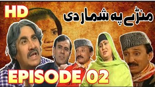 Manre Pa Shmar De Episode 2  PTV Best Pashto Drama Comedy Drama  Ismail Shahid Umar Gul [upl. by Notsle774]