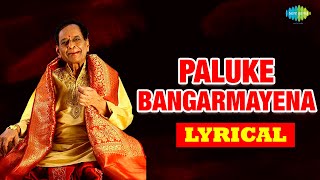 Paluke Bangaramayena Song by Dr M Balamuralikrishna  Carnatic Classical  Badrachala Ramadasu [upl. by Barbaraanne169]