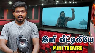 😮நம்ம வீட்டுலயும் தியேட்டர் வைக்கலாமா Home Cinema Theatre Setup  Vjmachi [upl. by Letsou]