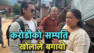 हेर्दा हेर्दै घर सम्पति खोलाले बगायो  Tuki Nepal [upl. by Souvaine]