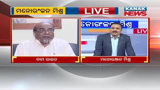 Manoranjan Mishra Live Is BJP Ignoring Veteran Leader Damodar Rout [upl. by Yelram]