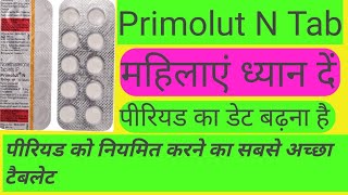 Primolut N Tab Uses Dose side effects  Primolut N tab के फायदे हिंदी वीडियो [upl. by Ytissac841]