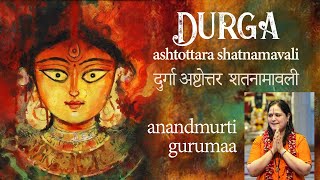 Durga Stuti Shri Durga Ashtottara Shatanamavali Stotram [upl. by Nnairret653]