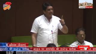 Jaitaran MLA Avinash Speech in Rajasthan Vidhansabha [upl. by Meghan]