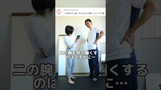 二の腕を早く細くする方法なんてさすがに健康的に痩せる ダイエット もかトレ 二の腕痩せ shorts [upl. by Assertal49]