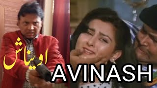 Mithun Chakraborty Best Scene Movie  AVINASH [upl. by Lokcin]