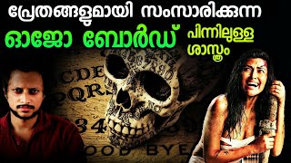 Ouija Board Science Explained  Malayalam  Aswin Malayalam [upl. by Ahsein]