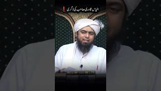 ILYAS QADRI ki degree ❓ engineermuhammadalimirza [upl. by Lavern]