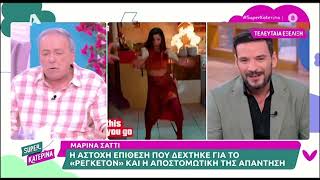 Έξαλλος ο Ανδρέας Μικρούτσικος στη Super Κατερίνα «Κακώς το άρχισα και το τελειώνω» [upl. by Adieren]