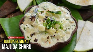 Body Coolant Ash Gourd Kootu Recipe  శరీరానికి చెప్పలేనంత మేలు చేసే బూడిద గుమ్మడి కూటు [upl. by Venetis]