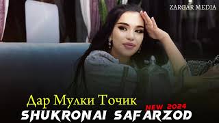 Shukronai Safarzod Dar Mulki Tojik  Шукронаи Сафарзод Дар Мулки Точик 2023 [upl. by Feliks]