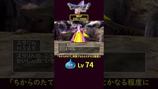 ドラクエ5 ゲマ エビルマウンテン ラスト5ターン スライム1匹しばり ps2 [upl. by Ahteral739]