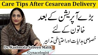 How To Recover Soon After Cesarian Delivery  Health Tips In Urdu [upl. by Leonhard]