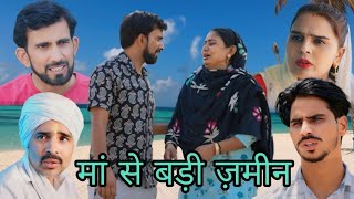 अनपढ़ भाई haryanvi natak episode parivarik video by bssmovie [upl. by Gnat983]