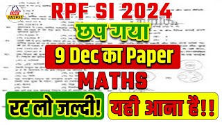 Railway RPF SI 2024  MATHS  छप गया 9 DEC 2024 का पेपर  रट लो जल्दी से By Anant Sirrailwaykdlive [upl. by Gibun]