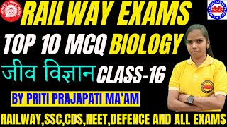 श्वसन तंत्रrespiration systembiology mcq questiongeneral scienceby priti maam biology science [upl. by Siward489]