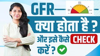 Glomerular Filtration Rate kya hota hai   Kya hota hai GFR test [upl. by Ahsinnek]