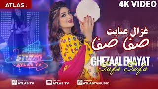 Ghezaal Enayat  quotSafa Safaquot New afghan song 2022  afghan music غزال عنایت quotصفا صفاquot Гизол иноят [upl. by Nnylaj]