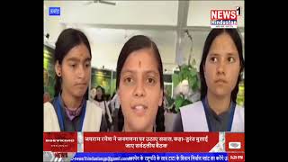 Latest News 05 Doiwala Ayodhya Almora Ayodhya Ghaziabad [upl. by Juliana]