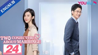 Two Conjectures About Marriage EP24  Love after Marriage  Yang Zishan  Peng Guanying  YOUKU [upl. by Renae]