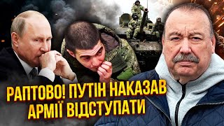 💣ГУДКОВ Інсайд ПУТІН ЗАКЛЮЧИВ УГОДУ З ЗАХОДОМ Армії РФ наказали залишити Україну Сєчін в люті [upl. by Nalra]