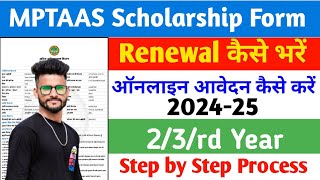 mptaas scholarship form kaise kare 202324  MPTAAS scholarship form renewal online apply  mptaas [upl. by Couq689]