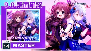 90 Prominence MASTER 14 譜面確認 CHUNITHM チュウニズム [upl. by Edahsalof]