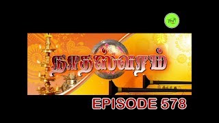 NATHASWARAMTAMIL SERIALEPISODE 578 [upl. by Akeenahs451]