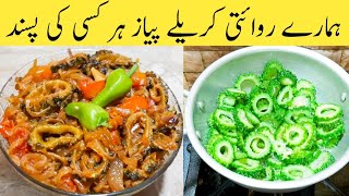 Karely Pyaz Recipe Her Kisi Ki Psand Karely By Ijaz Ansari [upl. by Geordie49]