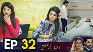 Inteha e Ishq Episode 31 – Review By QuaidTv [upl. by Kado]