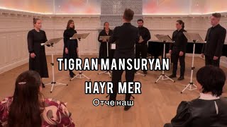 Mansuryan “Hayr mer” [upl. by Demeter]